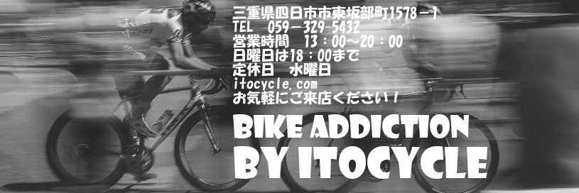 itocycle's profile banner image