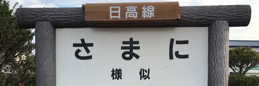 まさやん@しごおわの会 banner