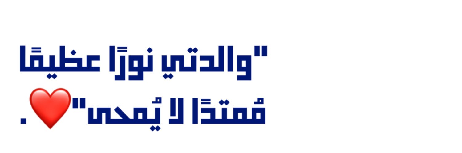 __Altamimi55's profile banner image