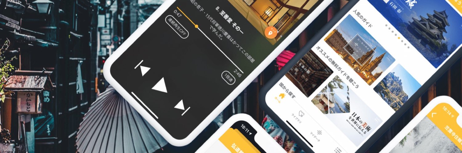 【公式】Pokke［ポッケ］その旅に、物語を。's banner