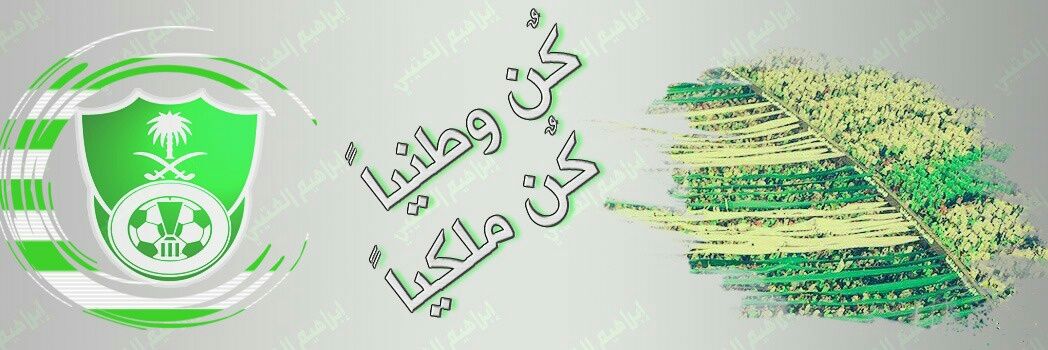 إبراهيم العتيبي banner