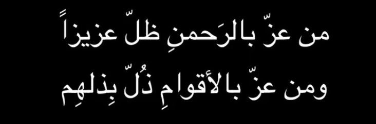Mariam ALosaimi 🇰🇼🇵🇸🇱🇧 banner