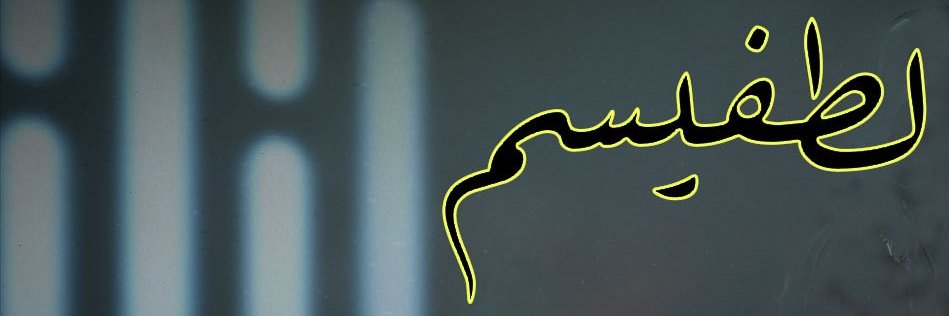 lutfism's profile banner image