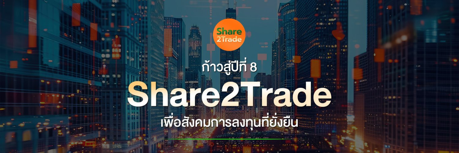 Share2trade banner