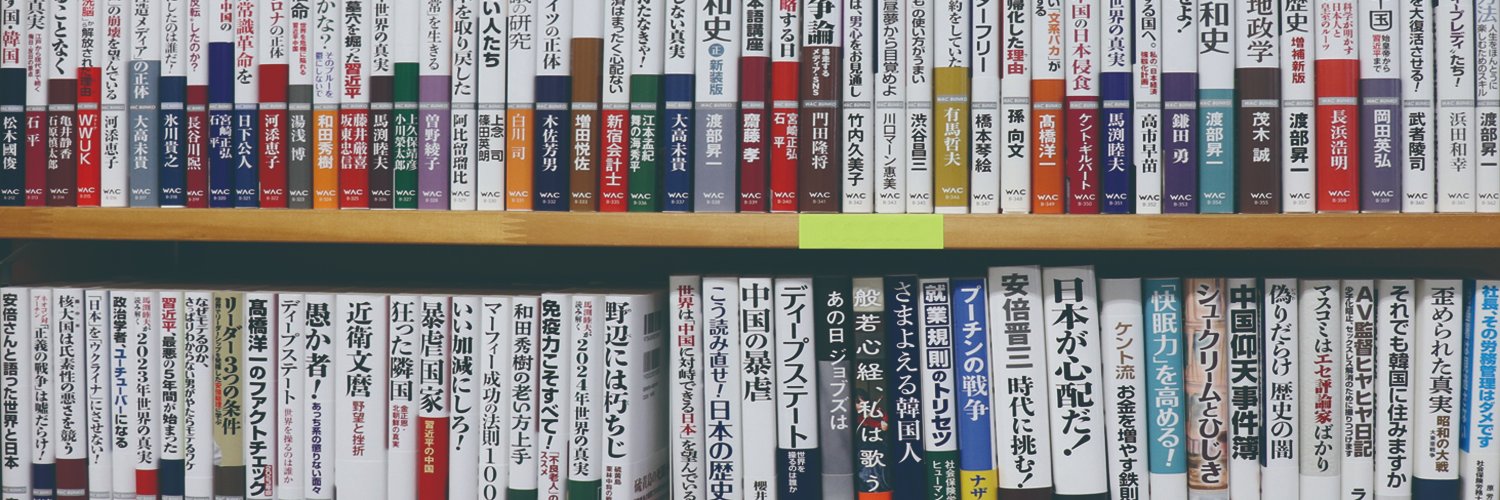 ワック編集部's banner