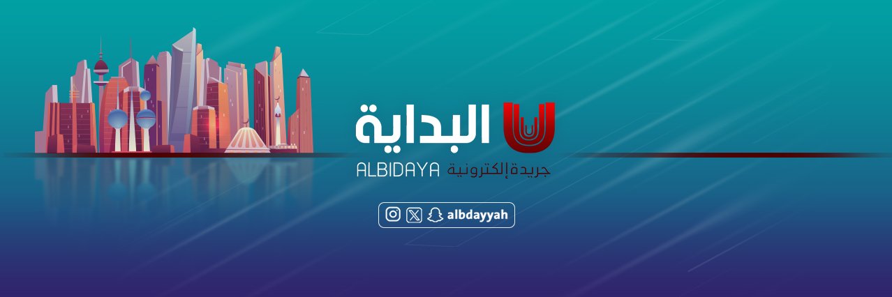 جريدة البداية banner