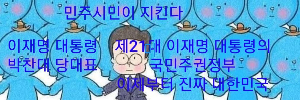 정문희 banner