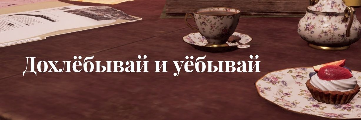 Капитан Отвали banner