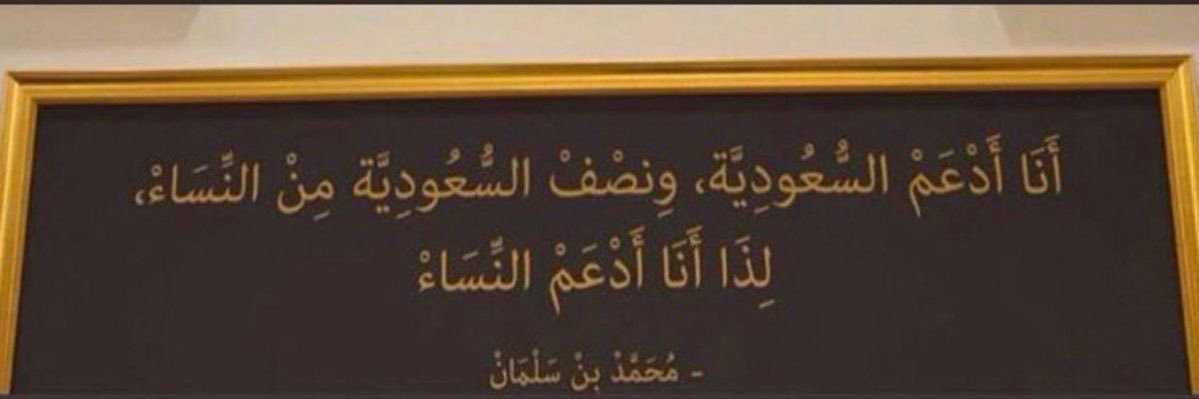 Princess🇸🇦 banner