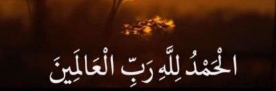 عايد الرمالي ابويوسف banner