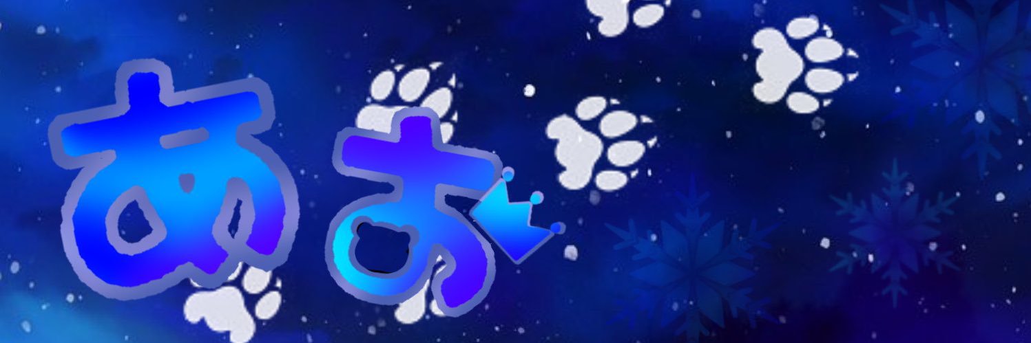 あおa.k.a天宮あいか💦 banner