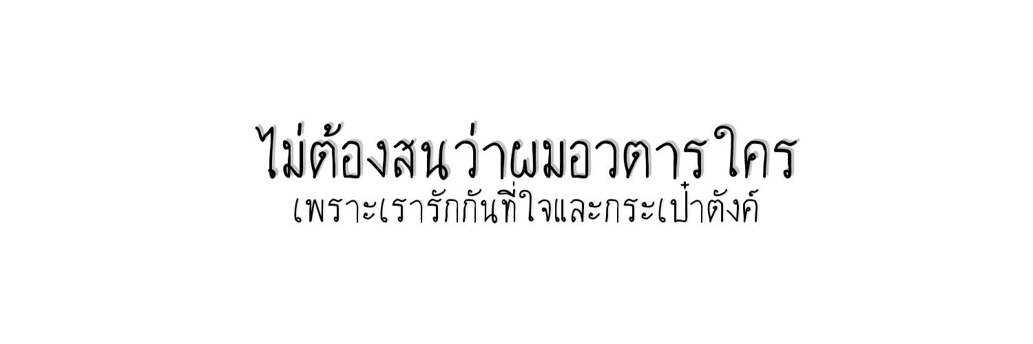 ทาวน์ banner