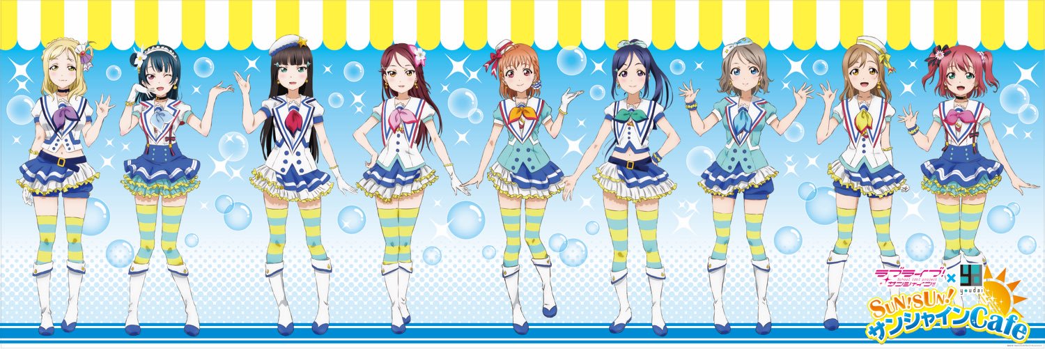 SUN!SUN!サンシャインCafe banner