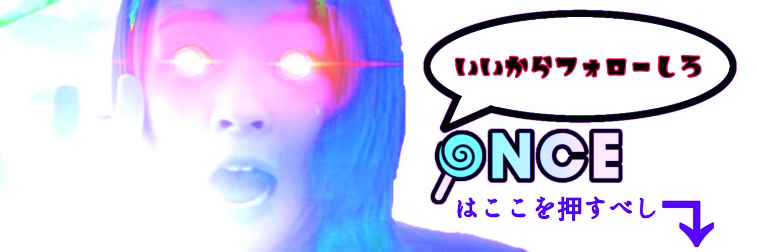 本垢回復したからこっち何に使うべまっつです banner