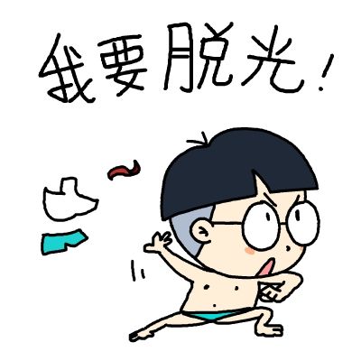 一笑而过 banner
