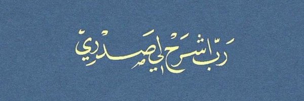 1Quranc_ Profile Banner