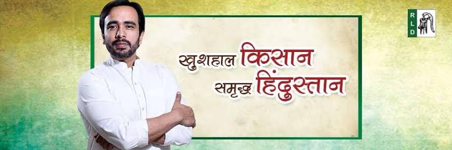 rohitpratapRLD's profile banner image