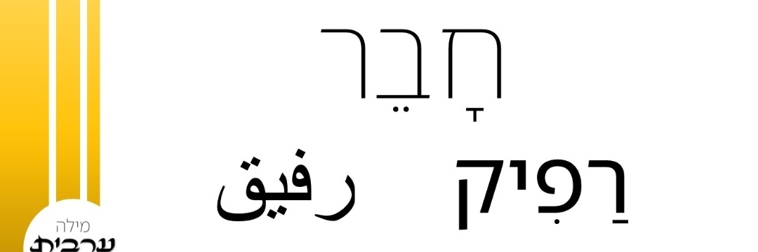 RafiK banner
