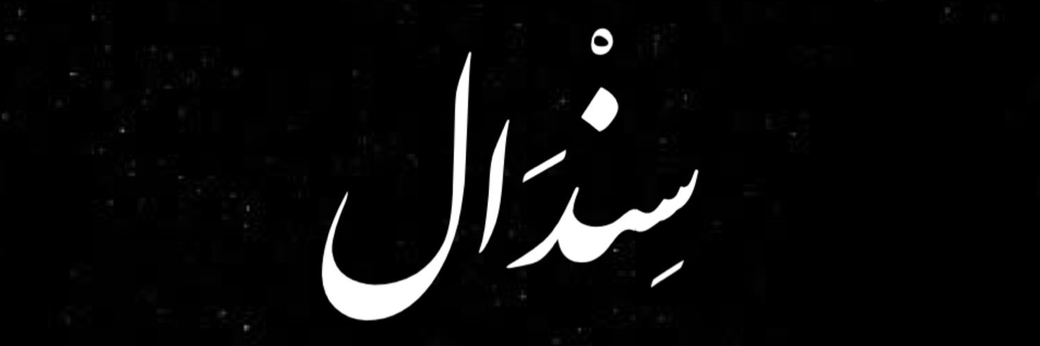 وهر banner