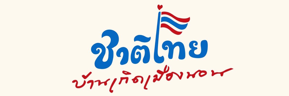 Sunitra_TM's profile banner image