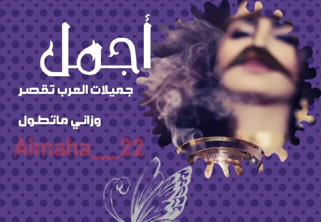 Almaha__22's profile banner image