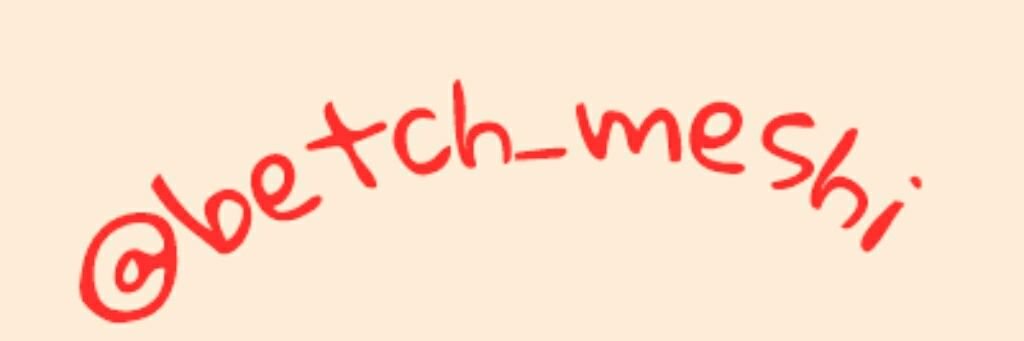 べっちめし。 ٩( 'ω' )و banner