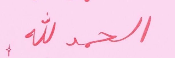 لطيفه بنت ماهر بن يوسف⚖️ banner