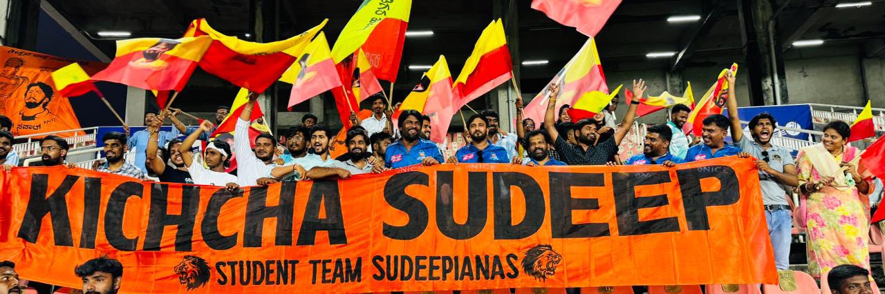 ಕಿಚ್ಚ ಸುದೀಪ ಸ್ಟೂಡೆಂಟ್ಸ್ ಫ್ಯಾನ್ಸ್ ಅಸೋಸಿಯೇಷನ್ 16K banner