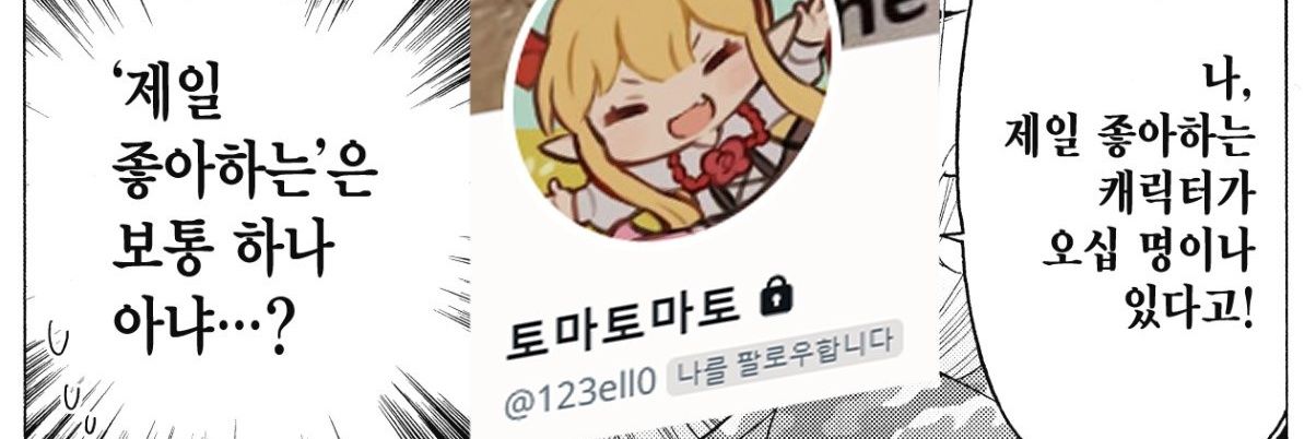123ell0's profile banner image