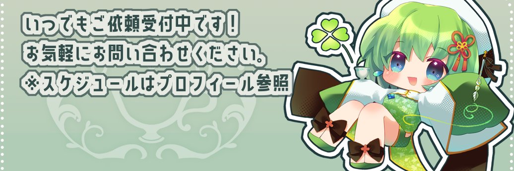 ると🍀☕illustration&Live2D banner