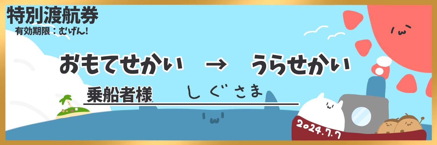 牛丼のしぐ@月見亭副料理長 banner