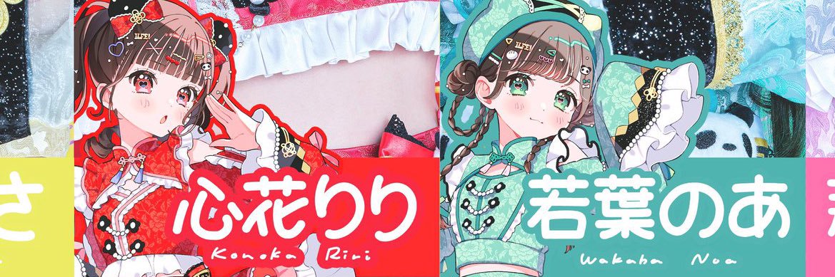 ぅ* banner