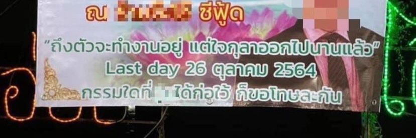 ห้าวเป้ง banner