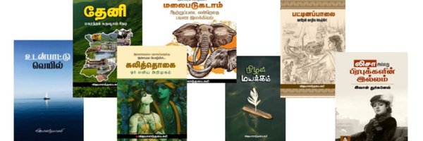 Lakshmivva1 Profile Banner