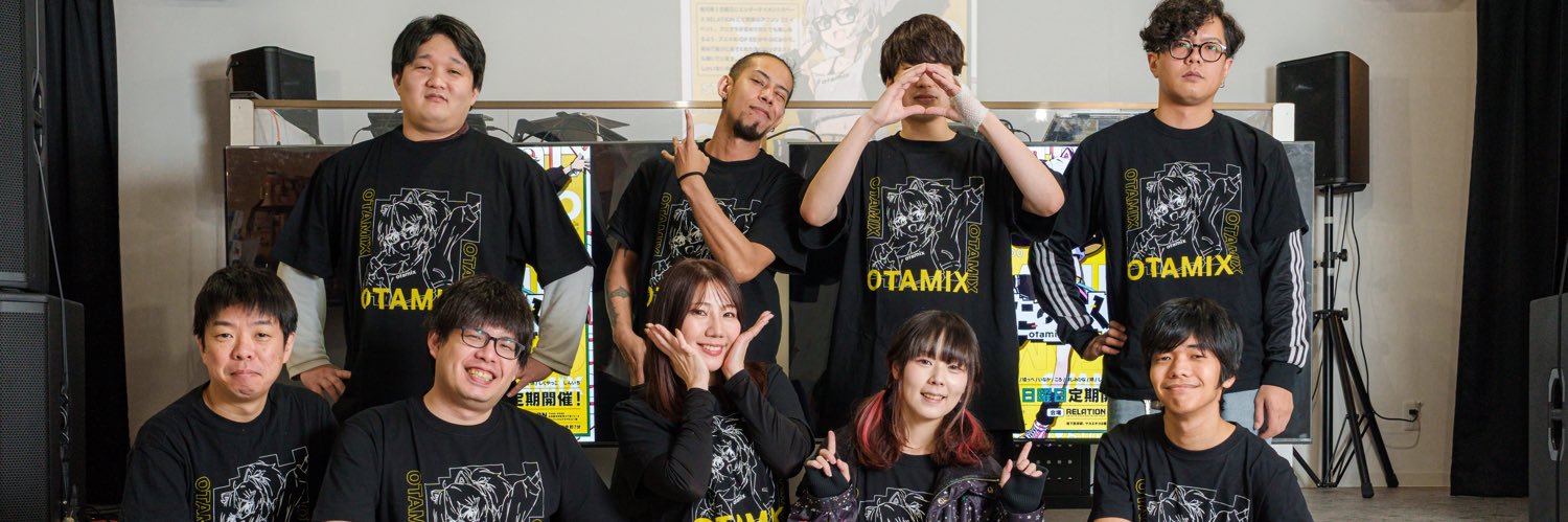 おたみっくす！ banner