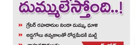 Frustrated Urban commuters banner