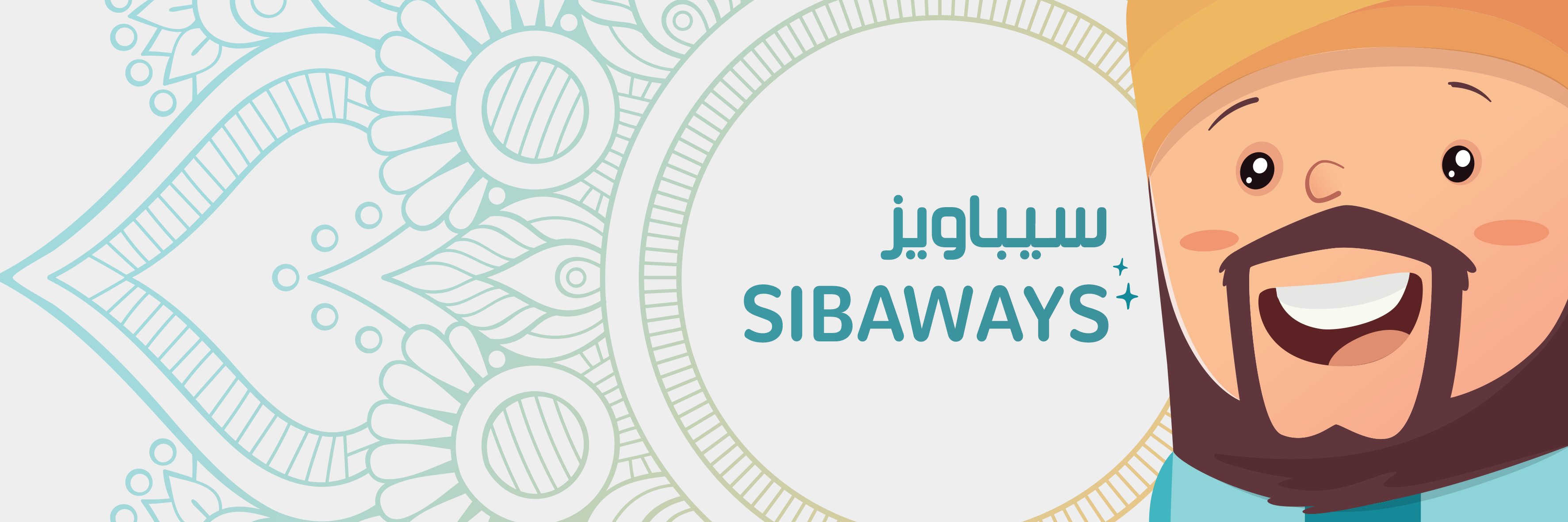 Sibaways | سيباويز banner
