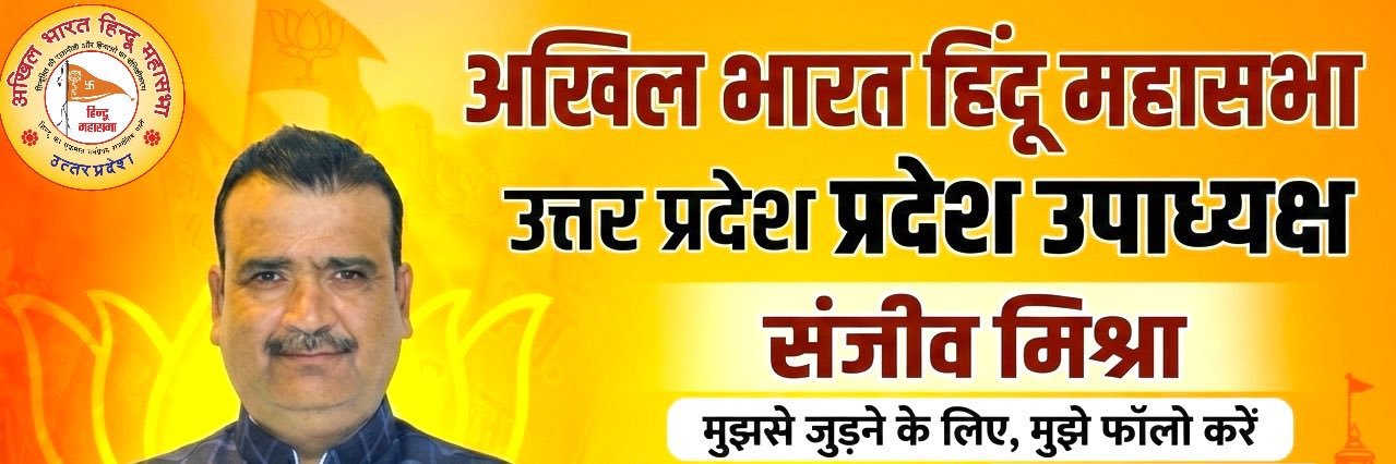 SANJEEVactivist's profile banner image