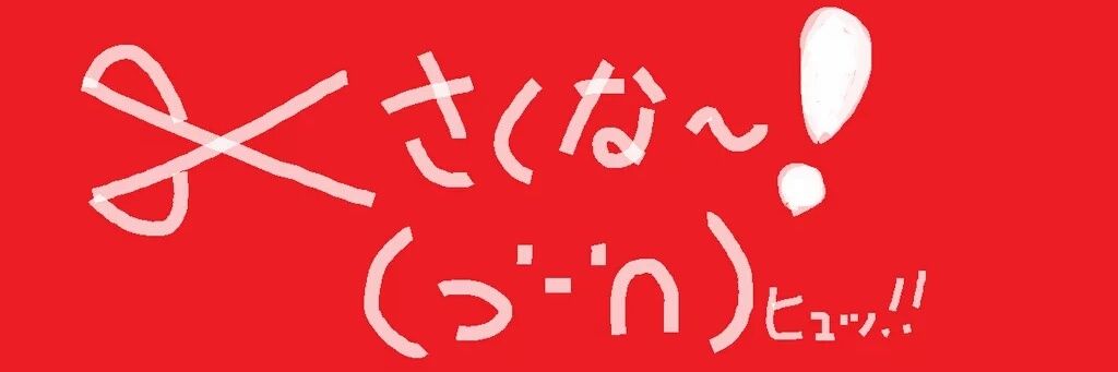 akyachan99's profile banner image