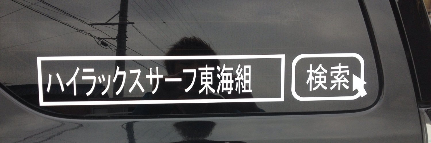 you5555_surf's profile banner image