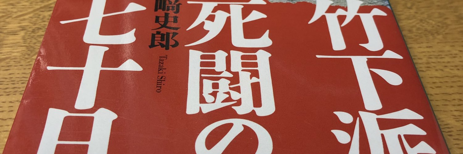 Higashiozone's profile banner image