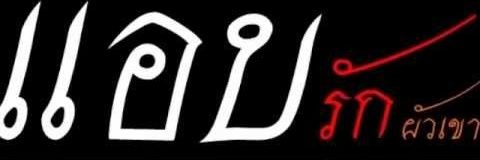 รินดา ล่าแต้ม banner