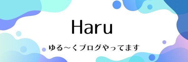 Blog_IT_haru Profile Banner