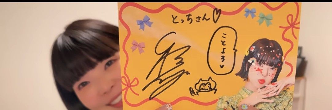 とっち@草組4期生 banner