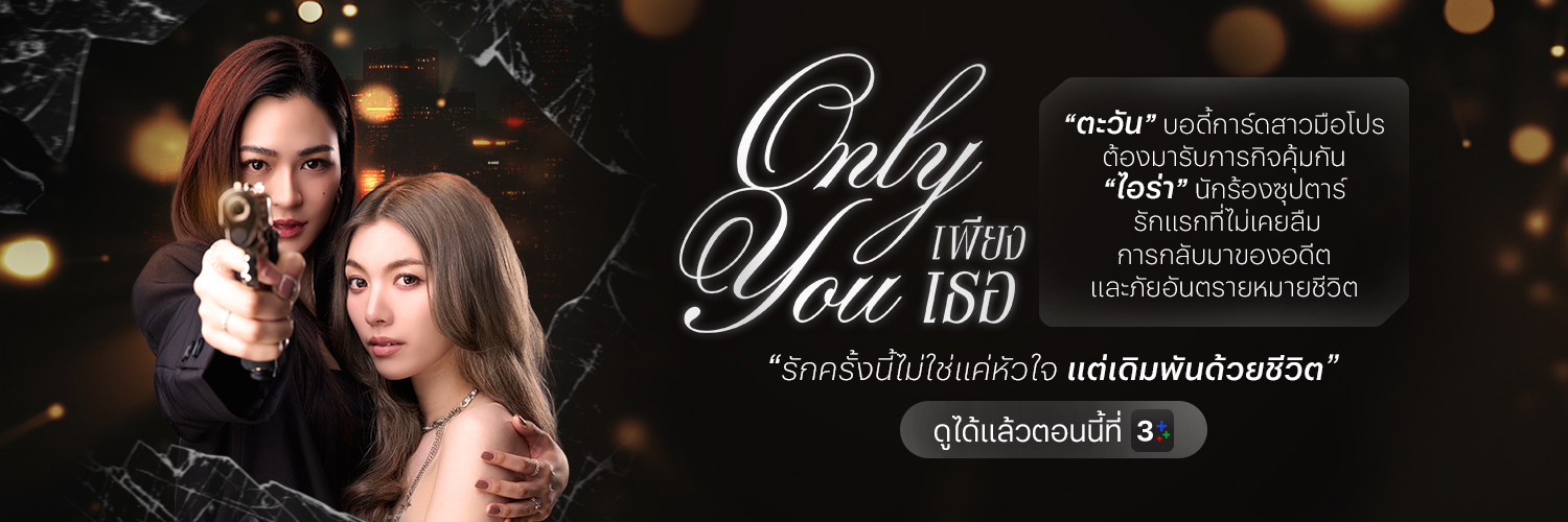 3Plus's banner