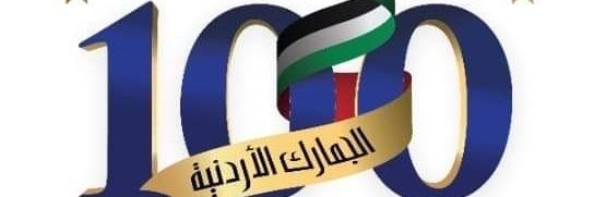 دائرة الجمارك banner