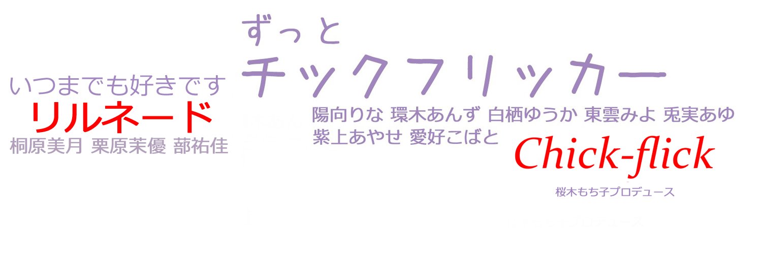 GAP(ｷﾞｬｯﾌﾟ)ｽﾞｯﾄ ﾁｯｸﾌﾘｯｶｰ ﾂｷﾞﾊ banner