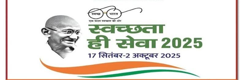 Nagar Palika Parishad PIHANI HARDOI banner