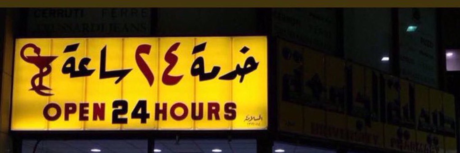 Mo7_Q8_'s profile banner image