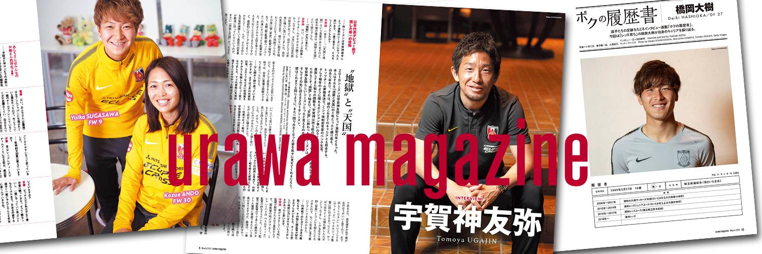 Uramaga's profile banner image